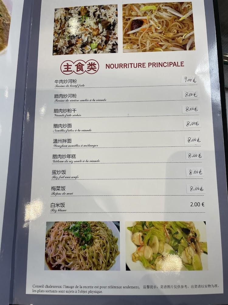 Restaurant Lao Bai Wei - Menu Image 1