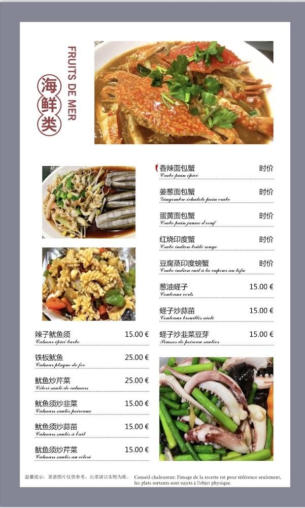 Restaurant Lao Bai Wei - Menu Image 2