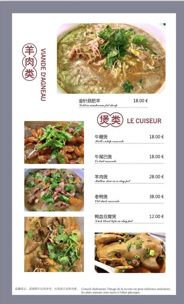 Restaurant Lao Bai Wei - Menu Image 4